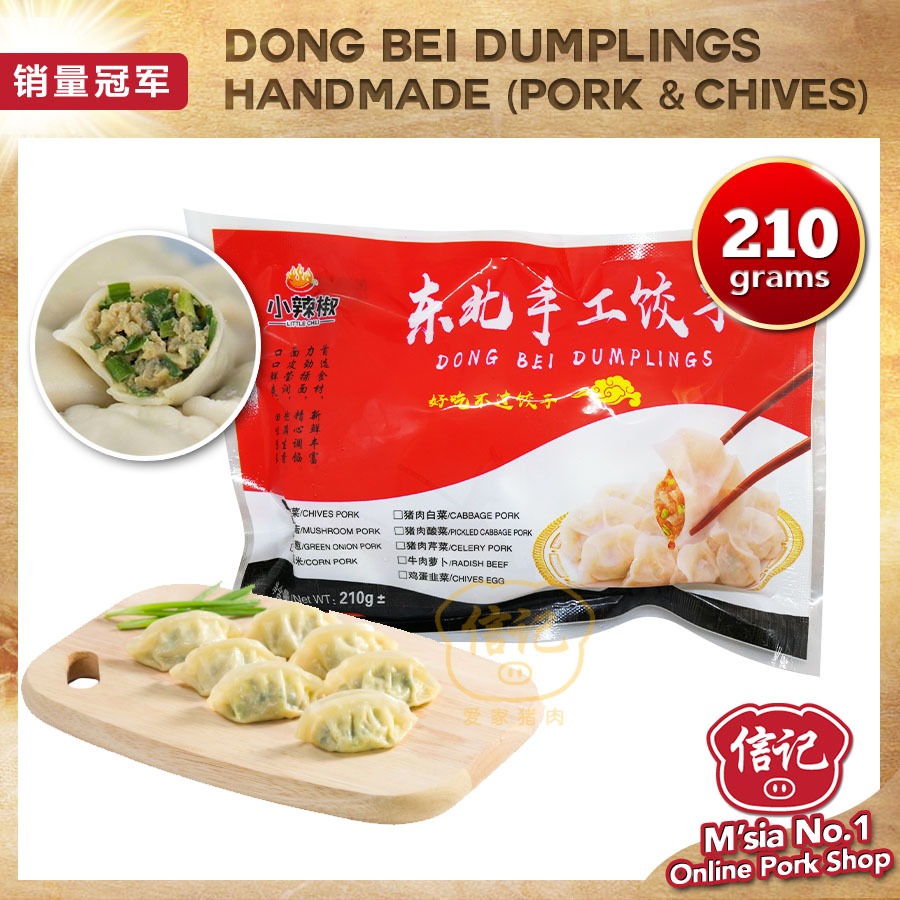 Dong Bei Dumplings Handmade (Pork & Chives)