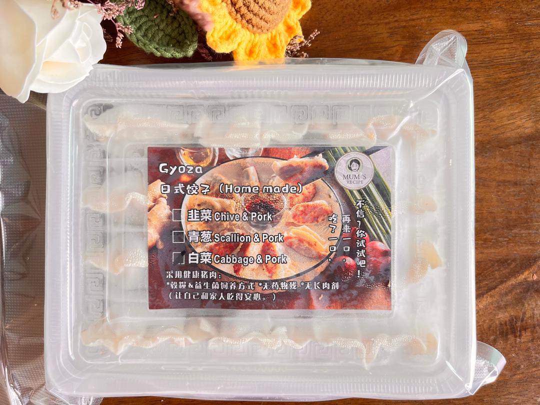 纯手工日本饺子