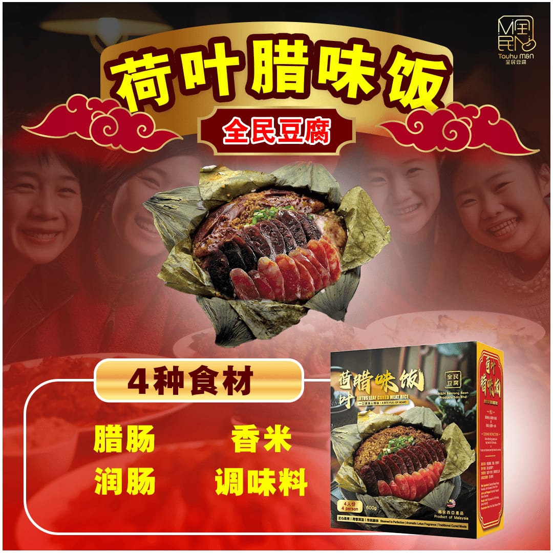 Lotus Leaf Waxed Sausage Rice