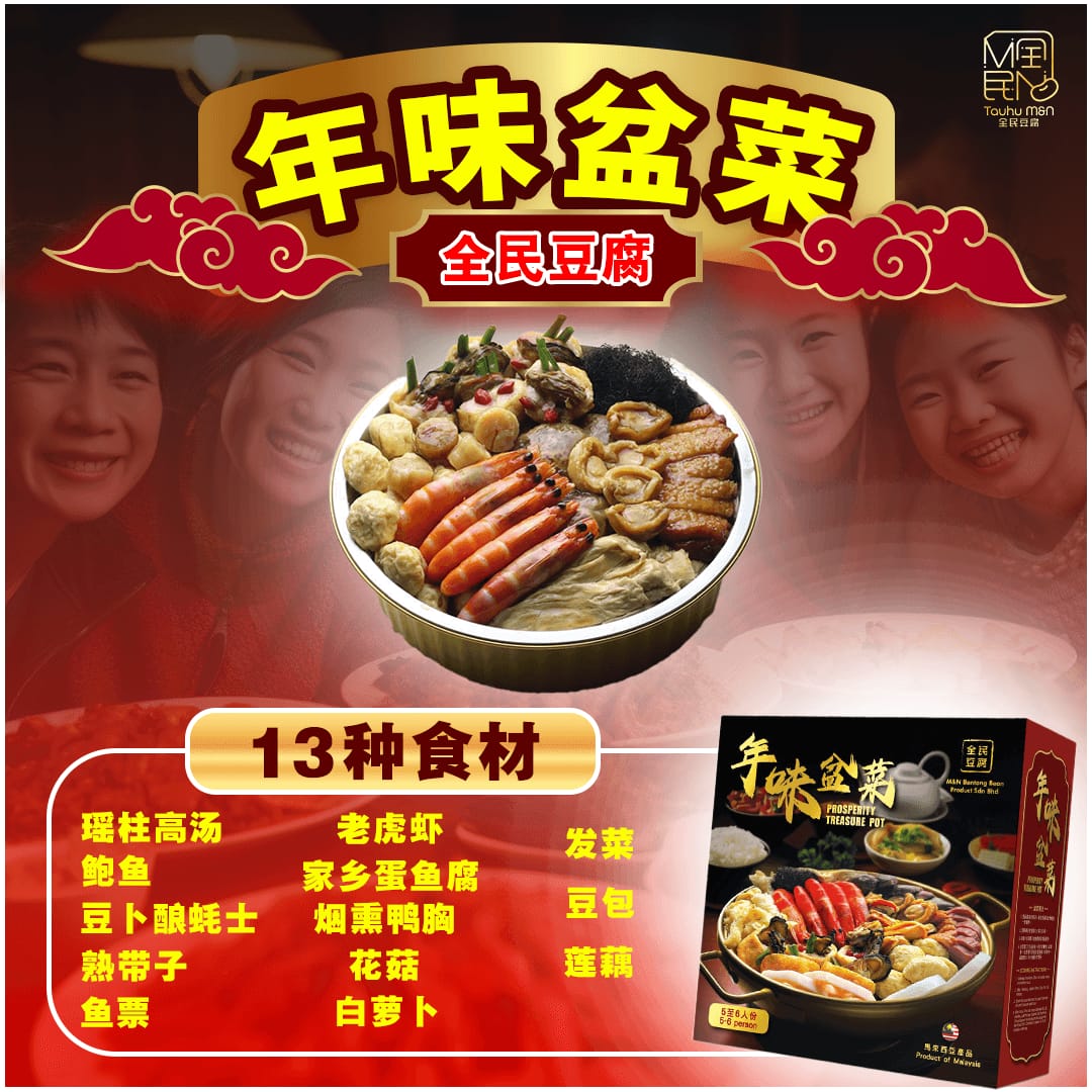 Premium Festival Poon Choi (Comes with a insulated bag)