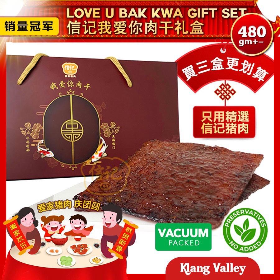 Love U Bak Kwa Gift Set