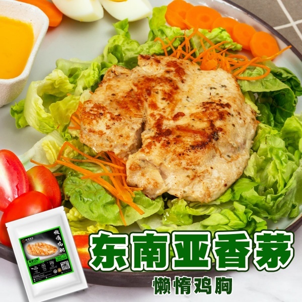 Lazy Kitchen Chicken Breast