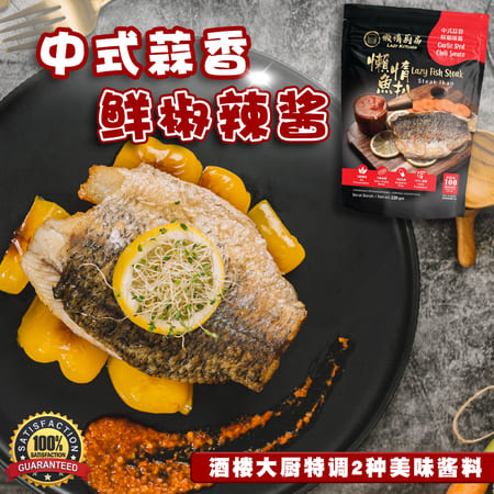 Lazy Kitchen Fish Steak