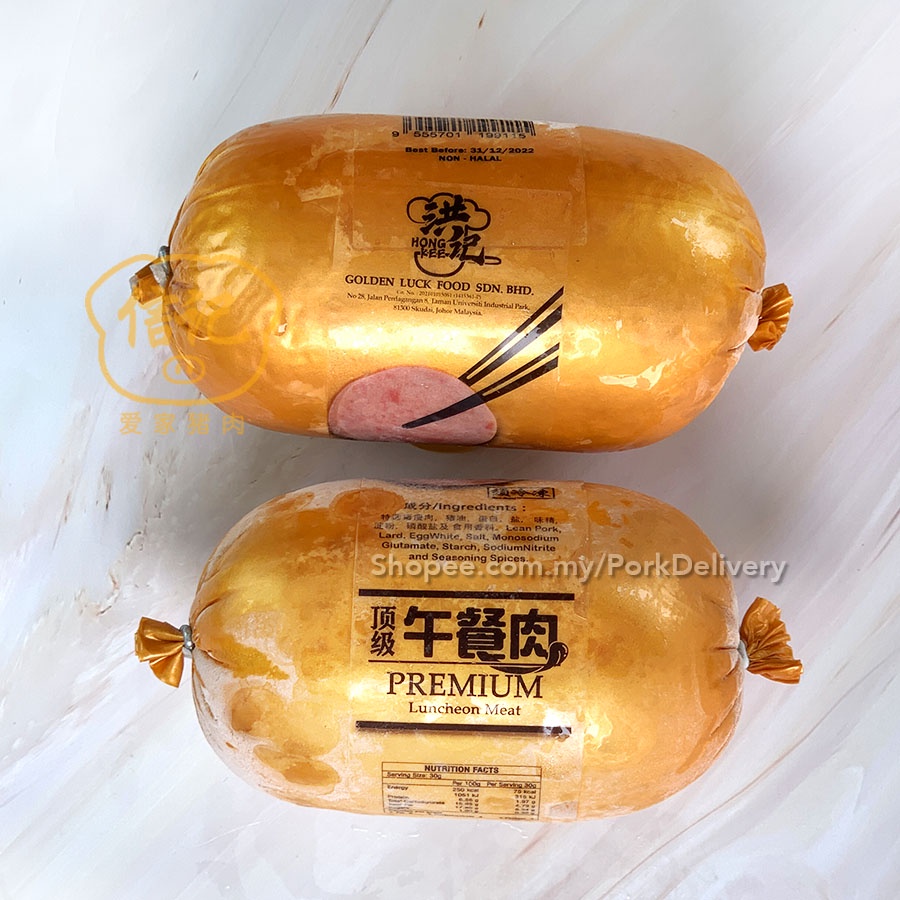 Premium Pork Luncheon Meat